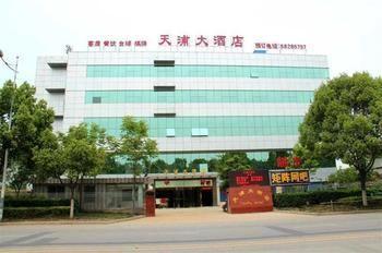 Nanjing Tianpu Hotel Jianshe  Kültér fotó